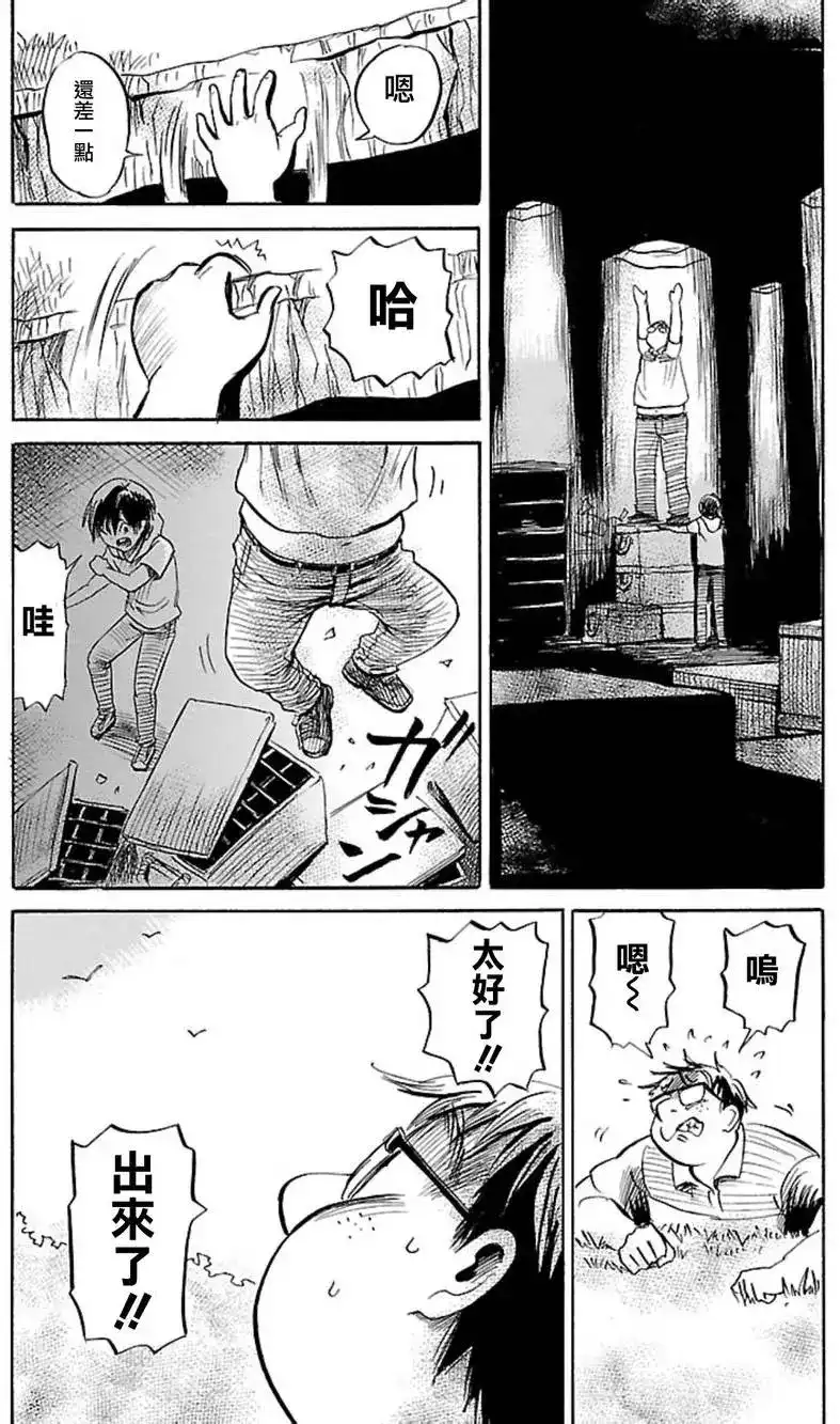 《倾听死者的声音》单话 第39回 第22页
