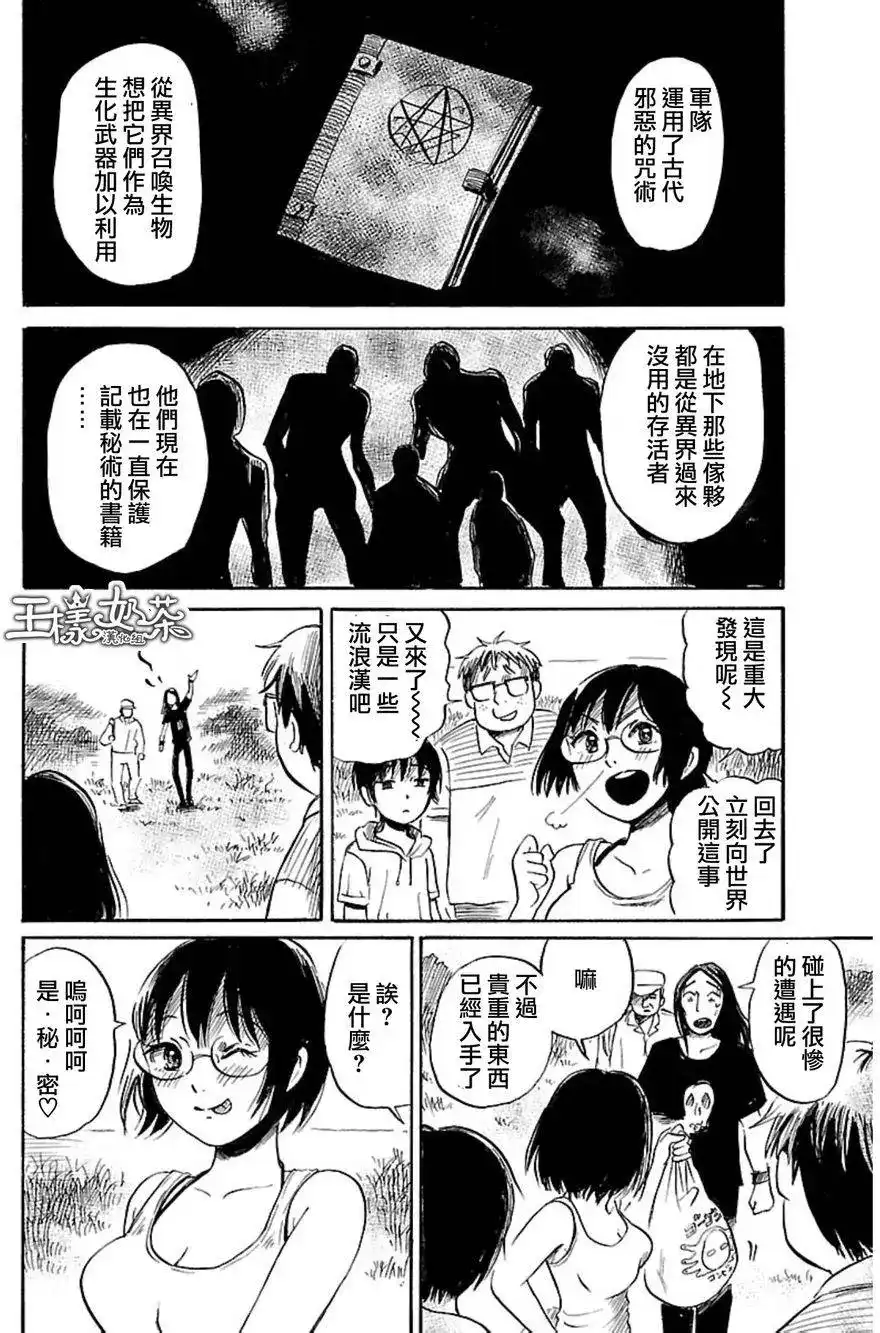 《倾听死者的声音》单话 第39回 第26页