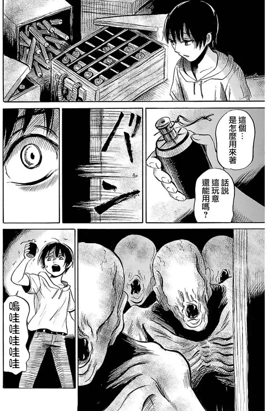 《倾听死者的声音》单话 第39回 第24页