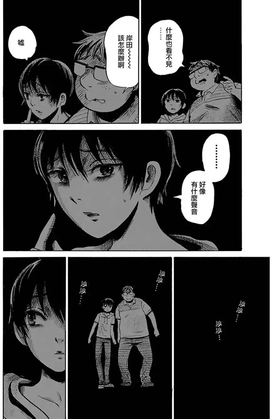 《倾听死者的声音》单话 第39回 第14页