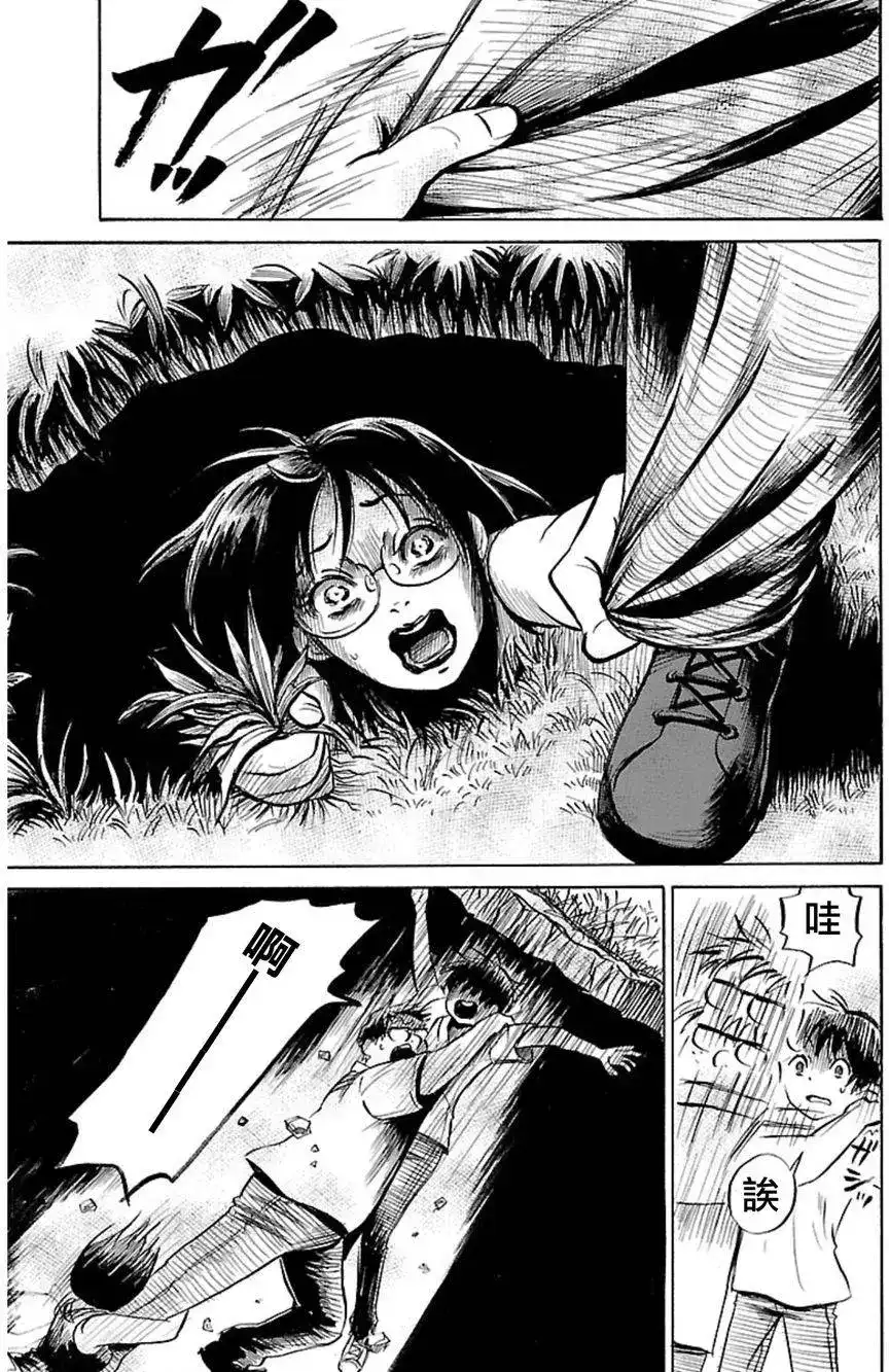 《倾听死者的声音》单话 第39回 第5页