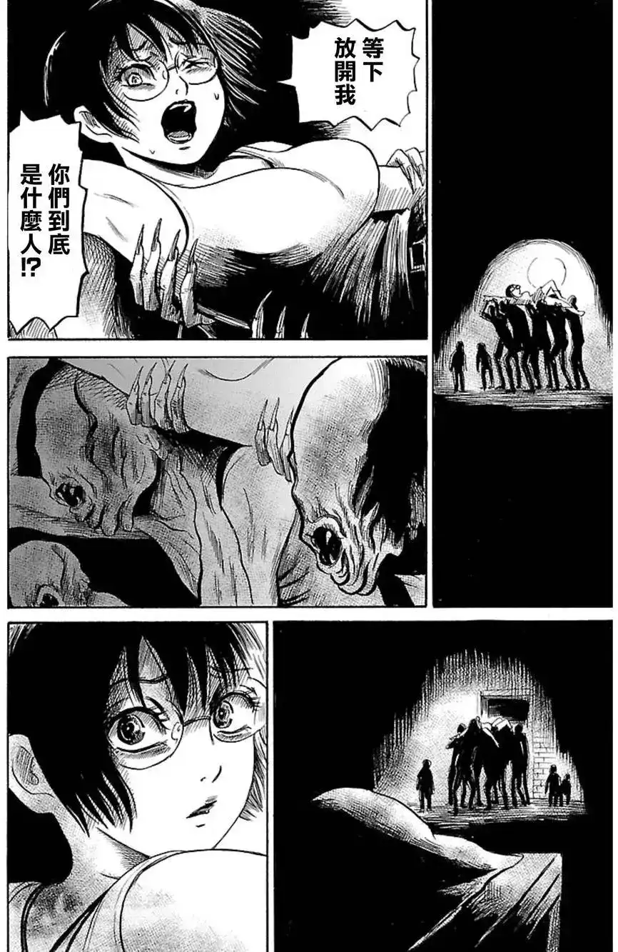 《倾听死者的声音》单话 第39回 第20页
