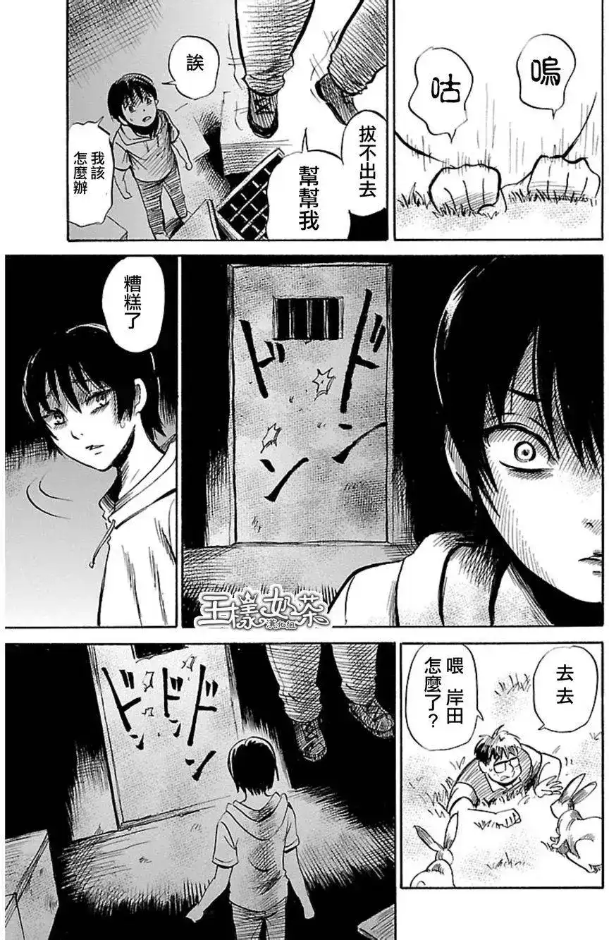 《倾听死者的声音》单话 第39回 第23页
