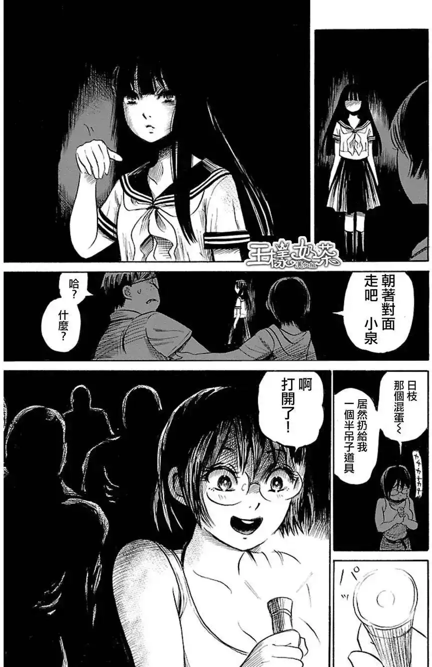 《倾听死者的声音》单话 第39回 第15页