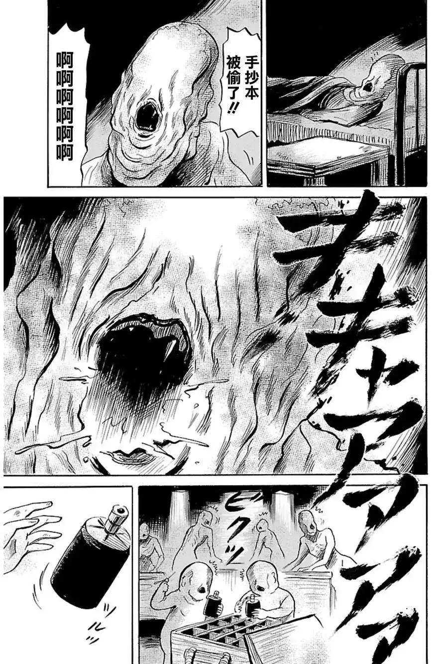 《倾听死者的声音》单话 第39回 第27页
