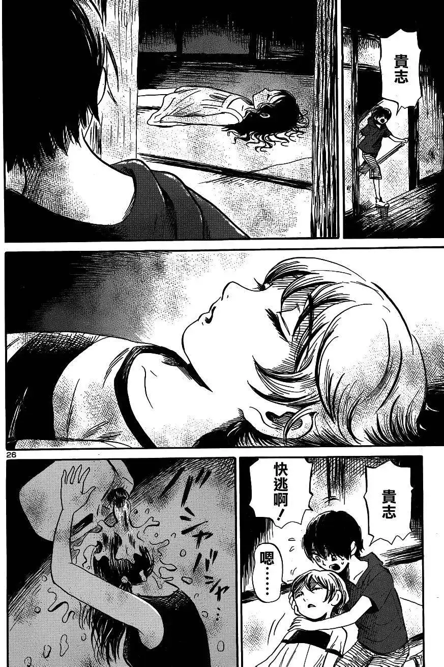 《倾听死者的声音》单话 第40回 第25页