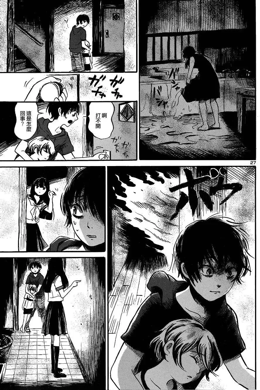 《倾听死者的声音》单话 第40回 第26页