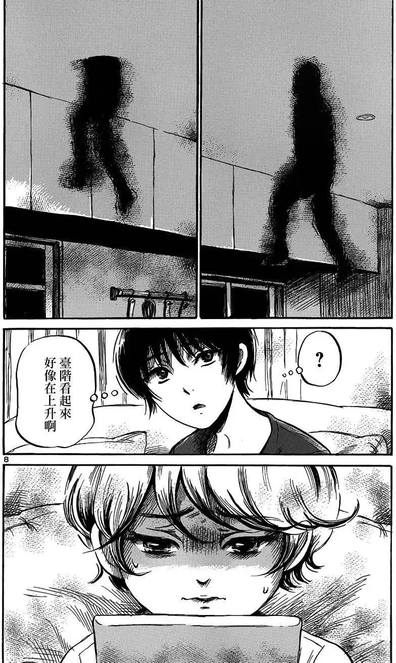 《倾听死者的声音》单话 第40回 第8页