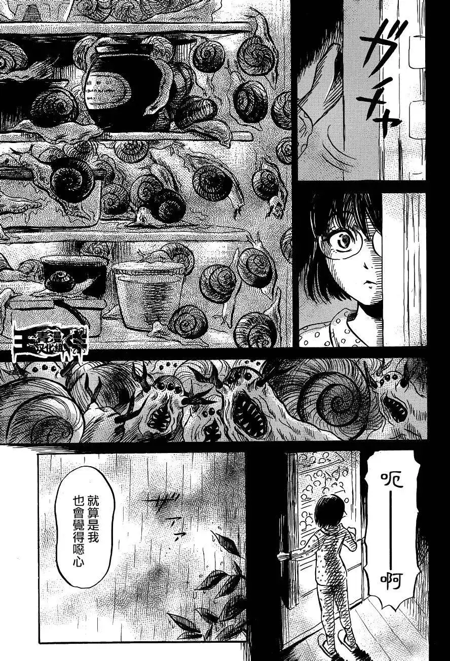 《倾听死者的声音》单话 第41回 第11页