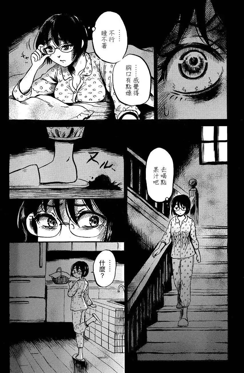 《倾听死者的声音》单话 第41回 第10页