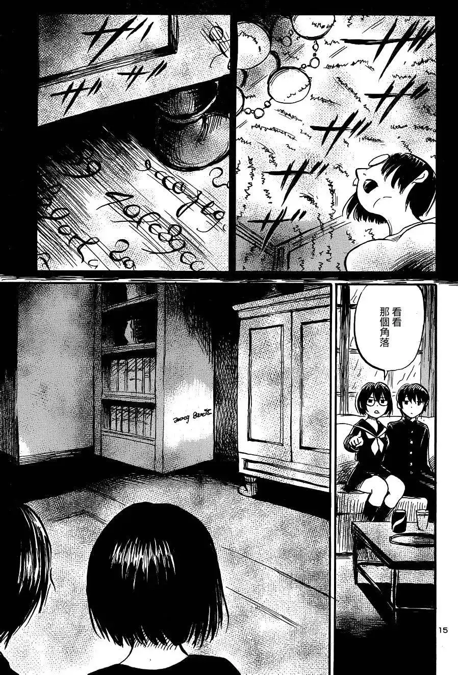 《倾听死者的声音》单话 第41回 第14页