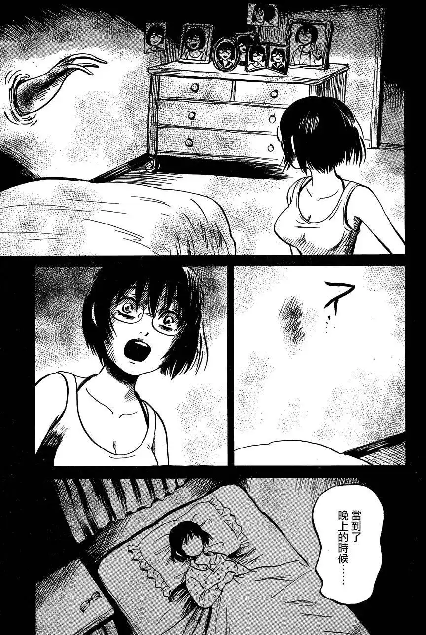 《倾听死者的声音》单话 第41回 第9页