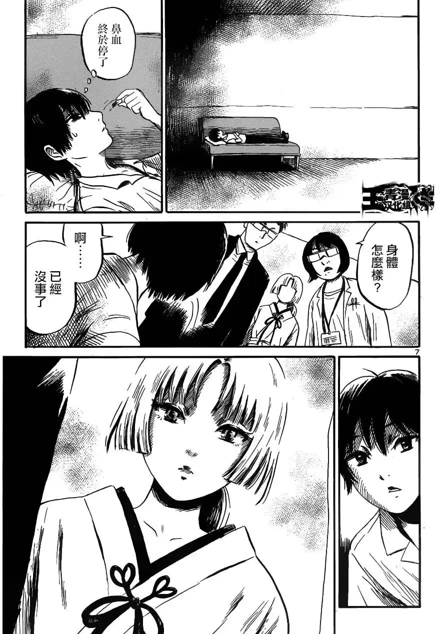 《倾听死者的声音》单话 第42回 第6页