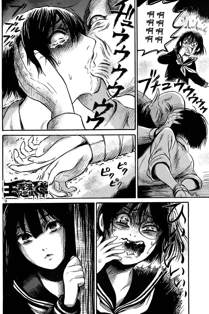 《倾听死者的声音》单话 第43回 第18页