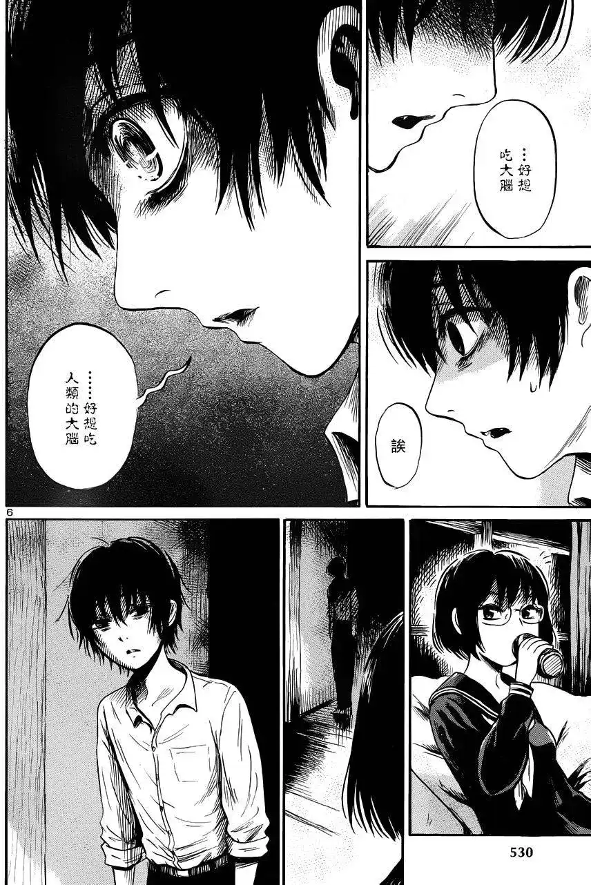 《倾听死者的声音》单话 第43回 第6页