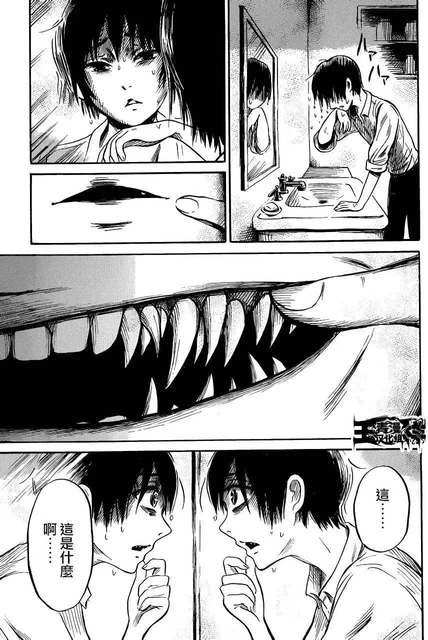 《倾听死者的声音》单话 第43回 第5页
