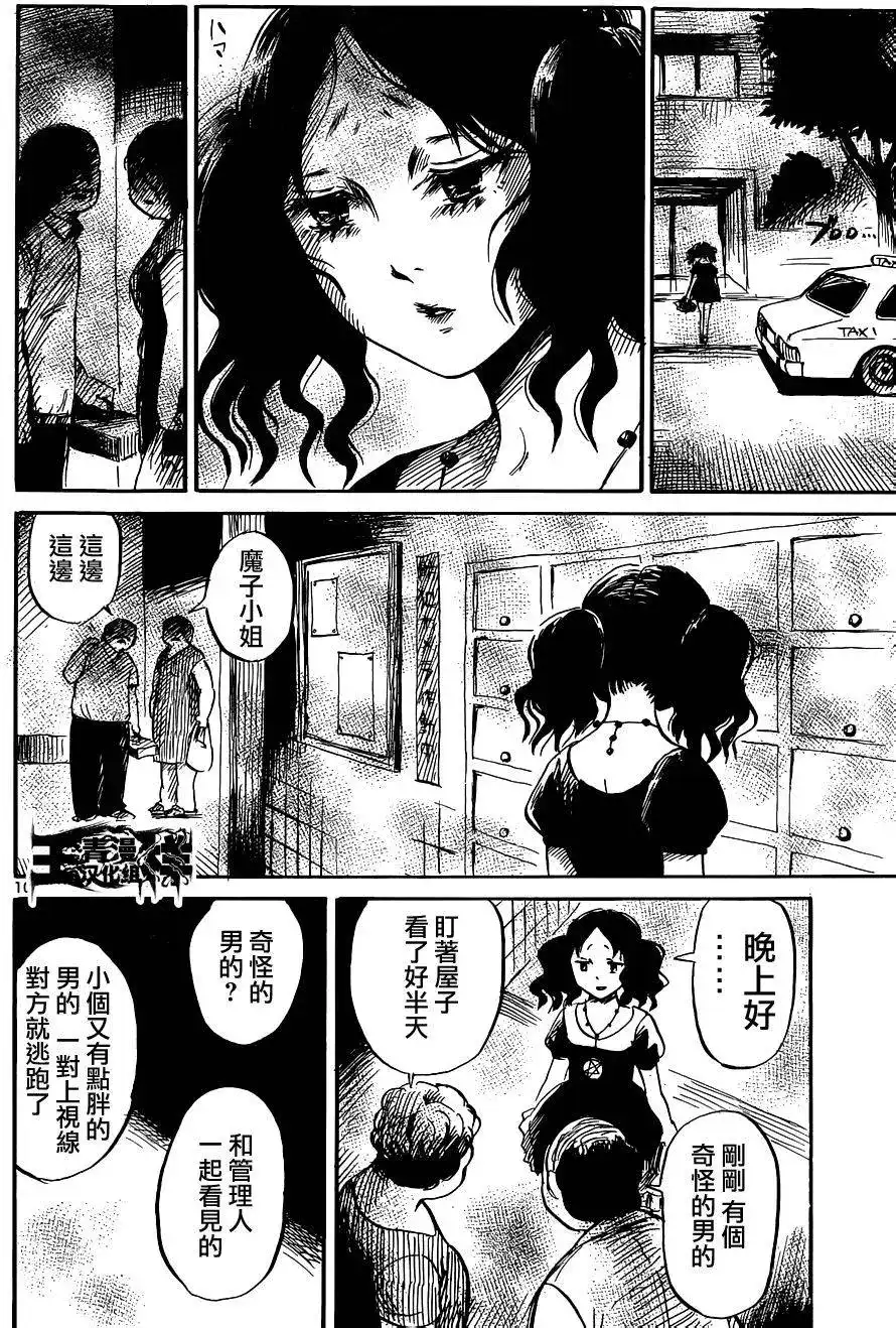 《倾听死者的声音》单话 第44回 第11页