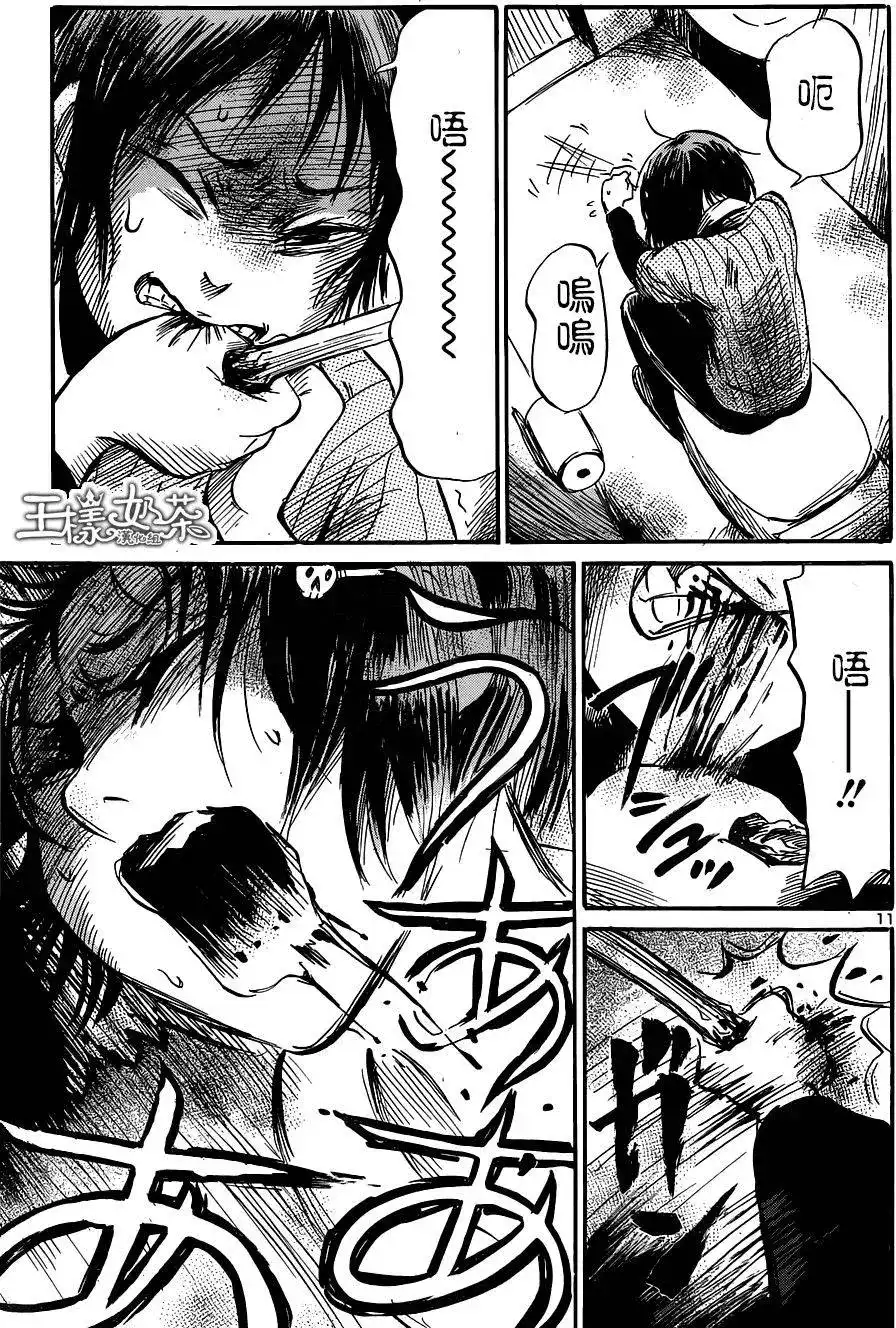《倾听死者的声音》单话 第45回 第10页