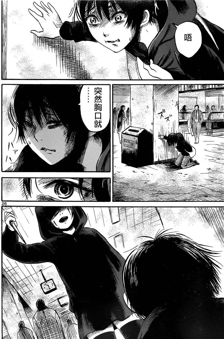 《倾听死者的声音》单话 第45回 第27页
