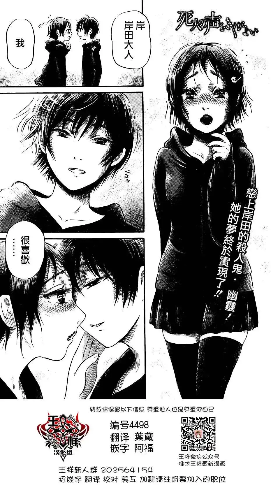 《倾听死者的声音》单话 第45回 第1页