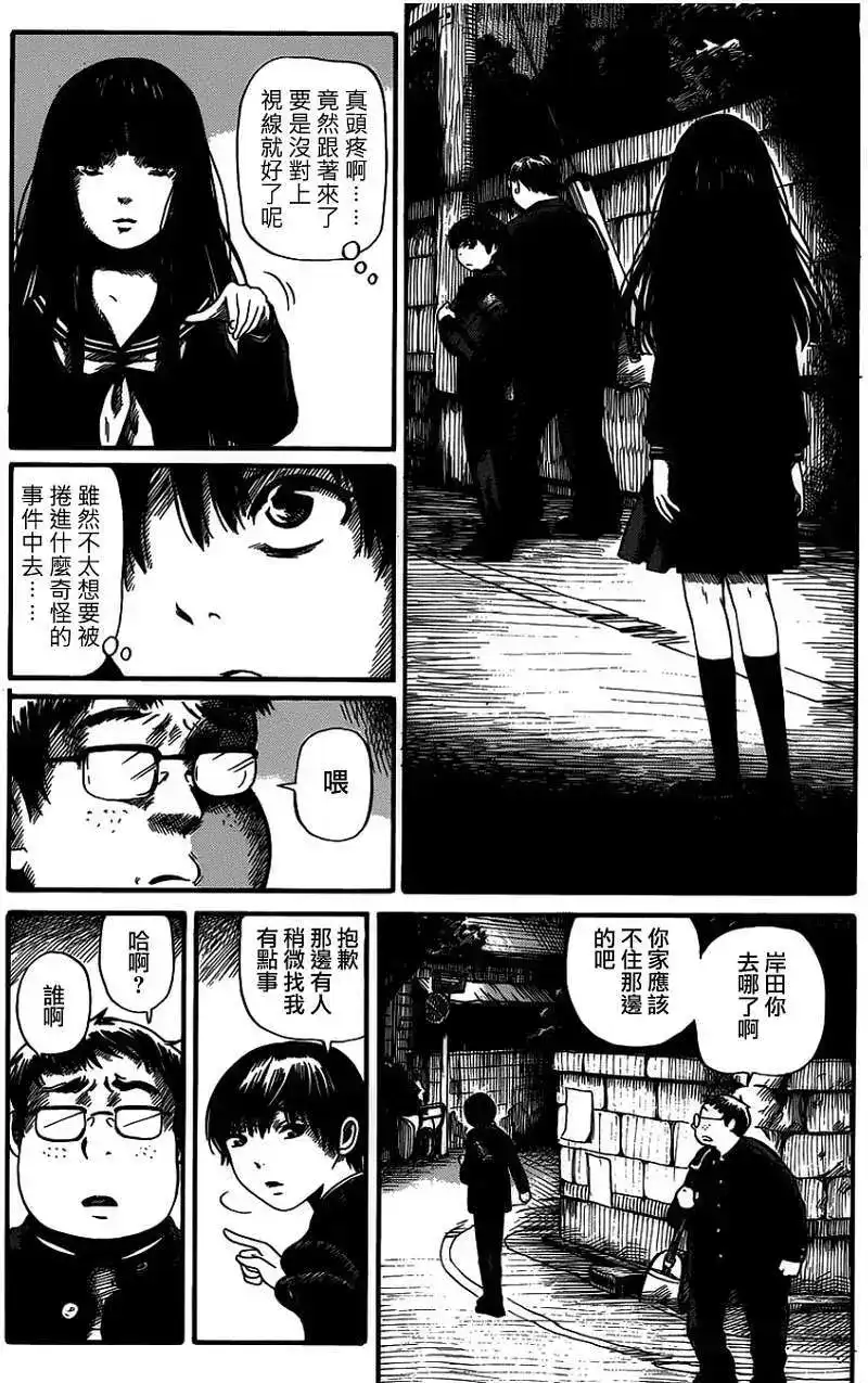 《倾听死者的声音》单话 第01回 第8页