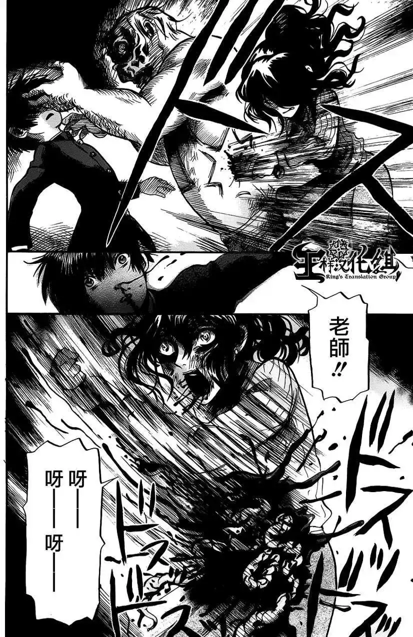 《倾听死者的声音》单话 第01回 第27页