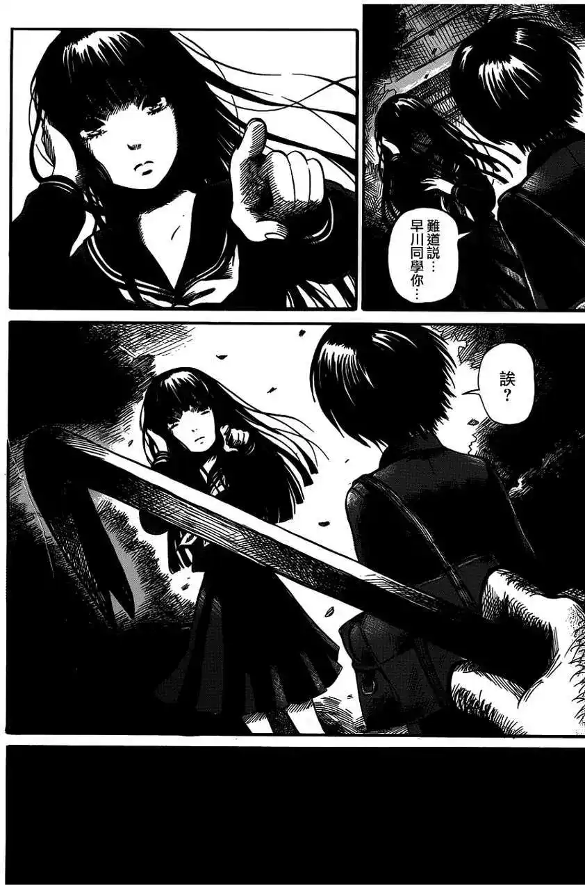 《倾听死者的声音》单话 第01回 第13页