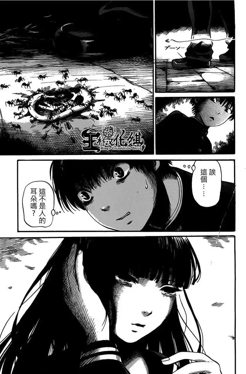 《倾听死者的声音》单话 第01回 第12页