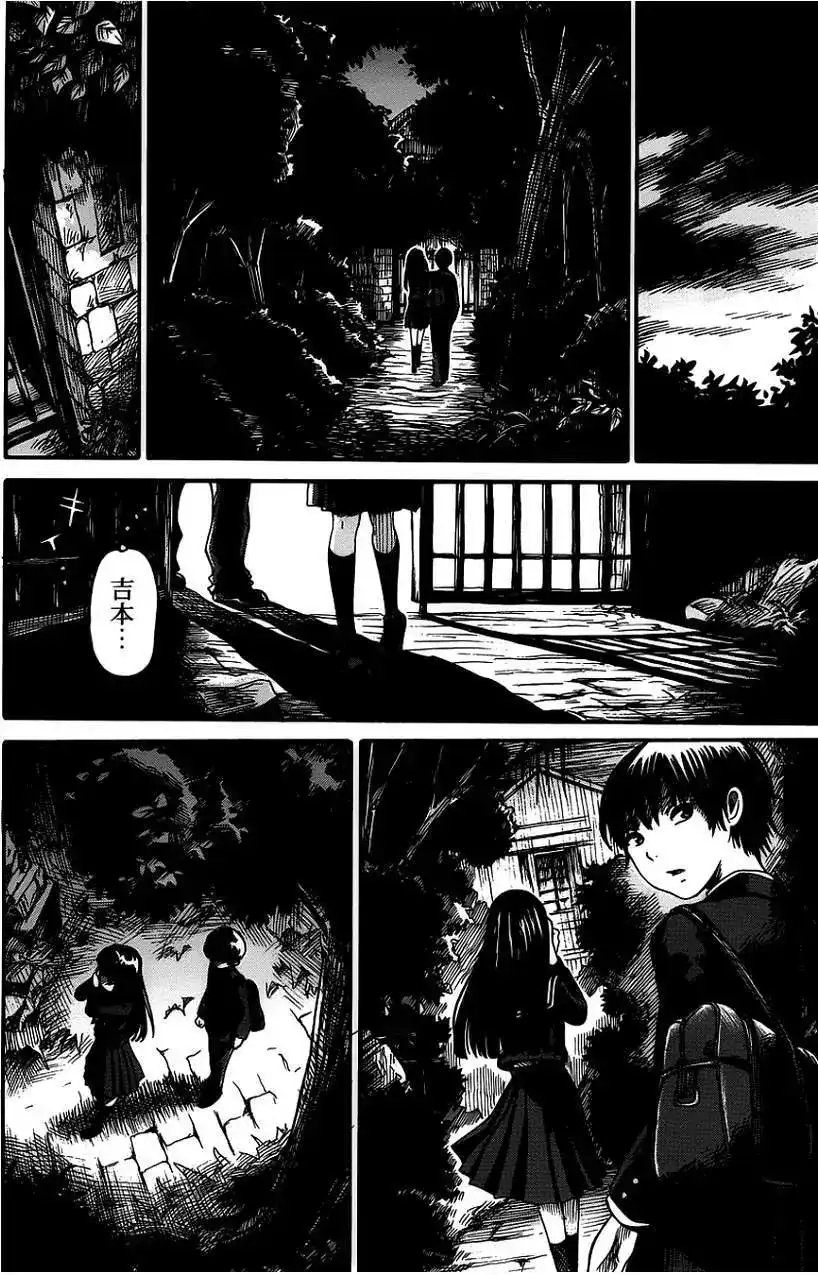 《倾听死者的声音》单话 第01回 第11页