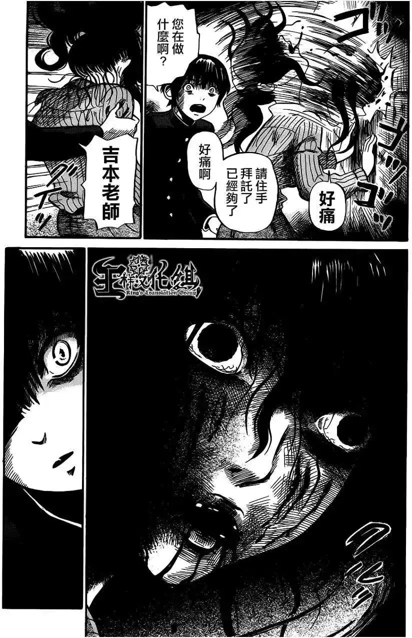 《倾听死者的声音》单话 第01回 第24页