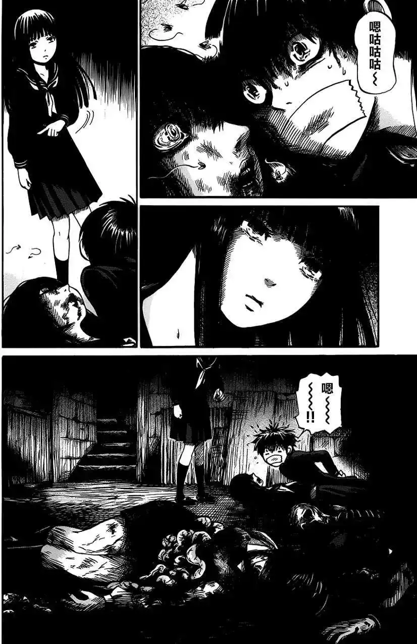 《倾听死者的声音》单话 第01回 第17页