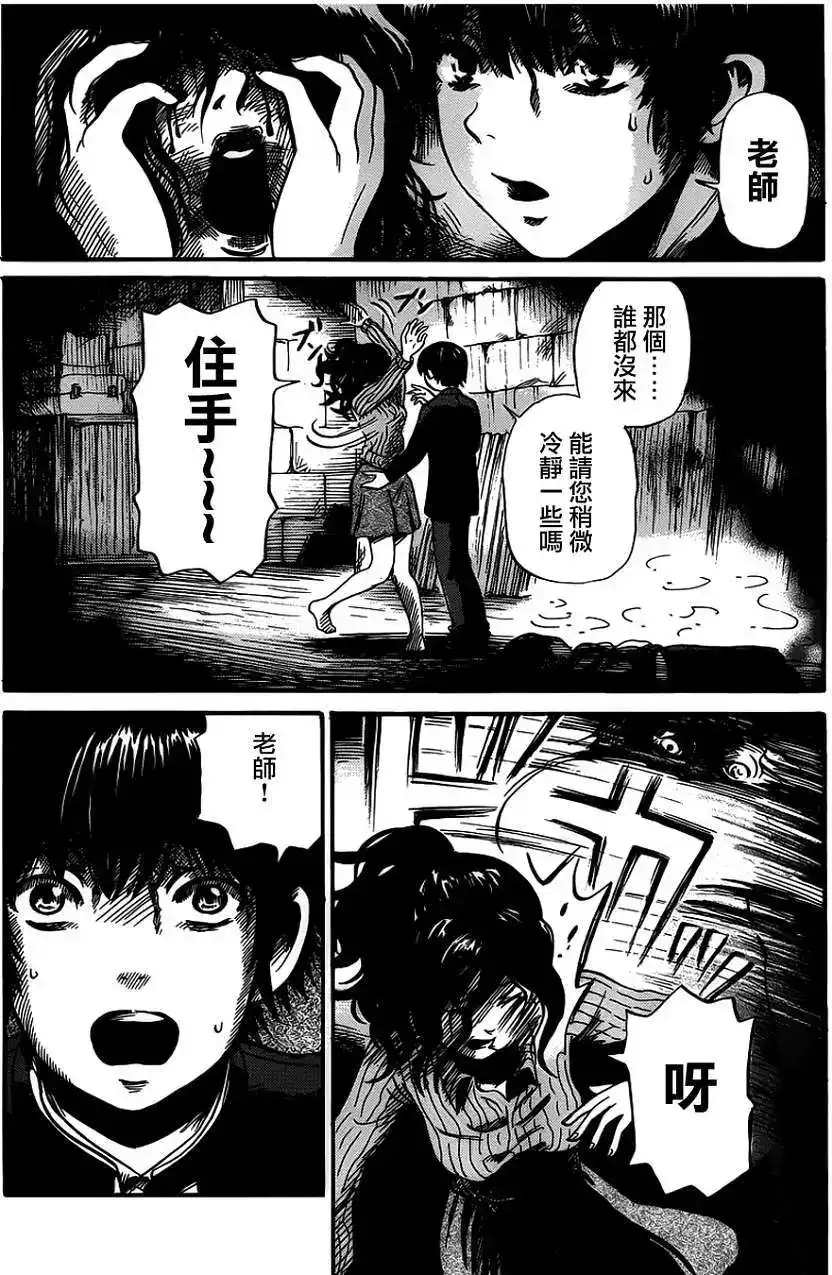 《倾听死者的声音》单话 第01回 第23页