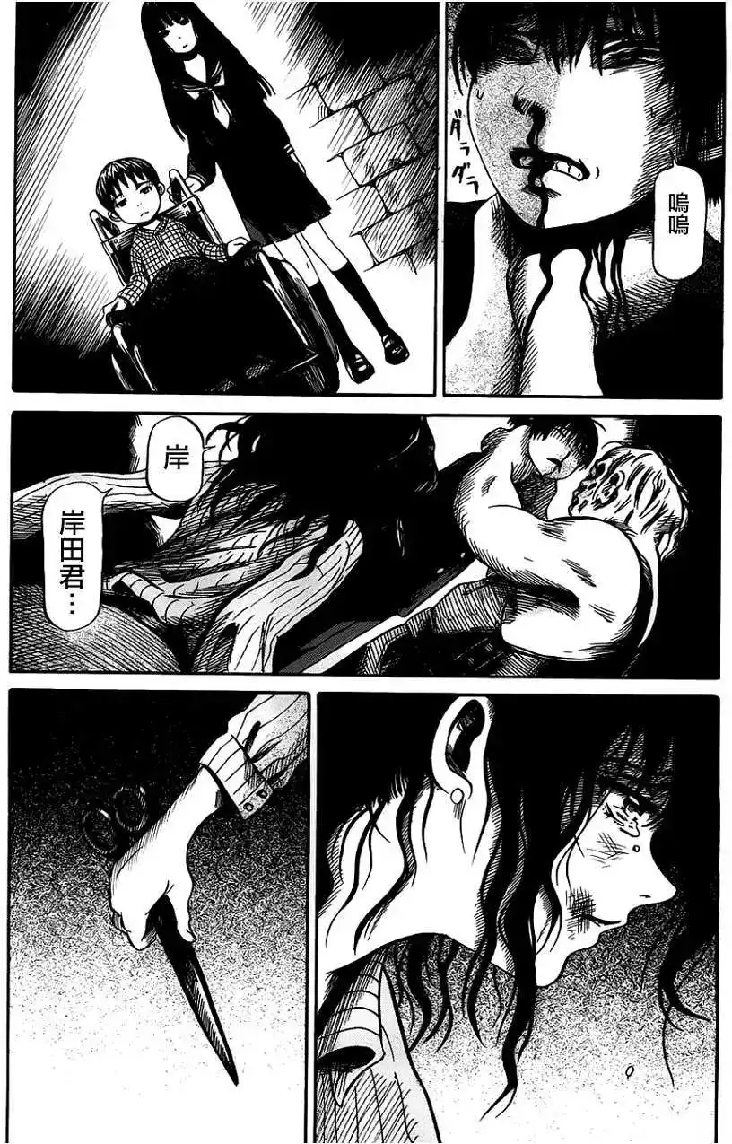 《倾听死者的声音》单话 第01回 第26页