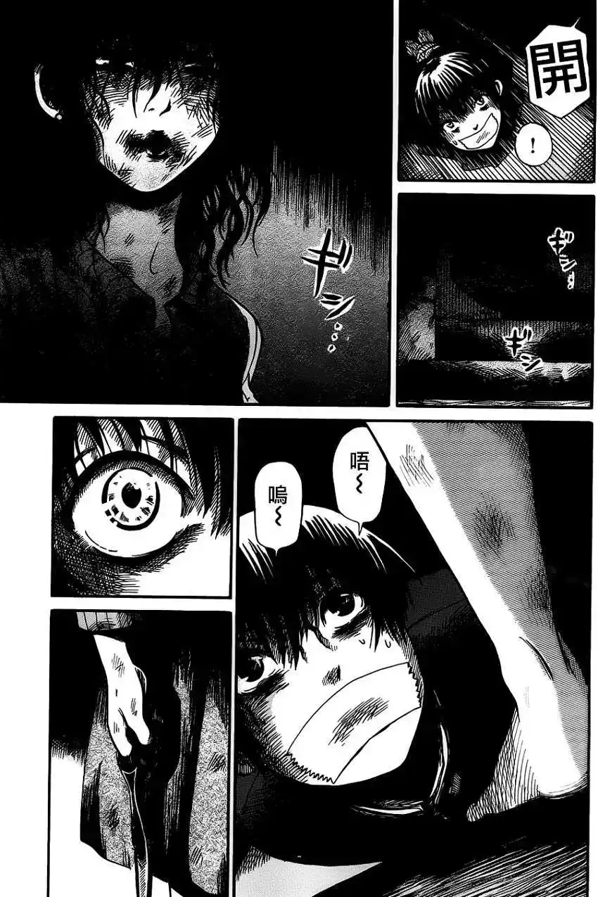《倾听死者的声音》单话 第01回 第18页