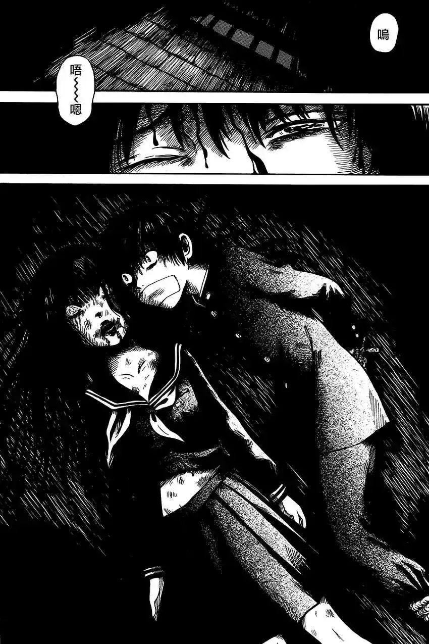 《倾听死者的声音》单话 第01回 第16页