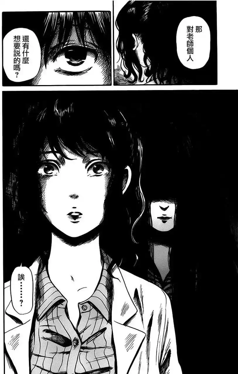 《倾听死者的声音》单话 第01回 第5页