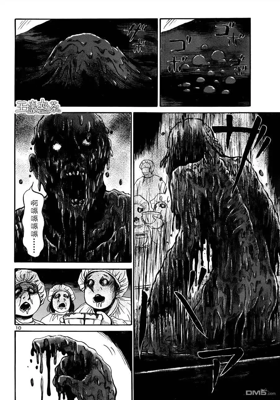 《倾听死者的声音》单话 第47回 第11页