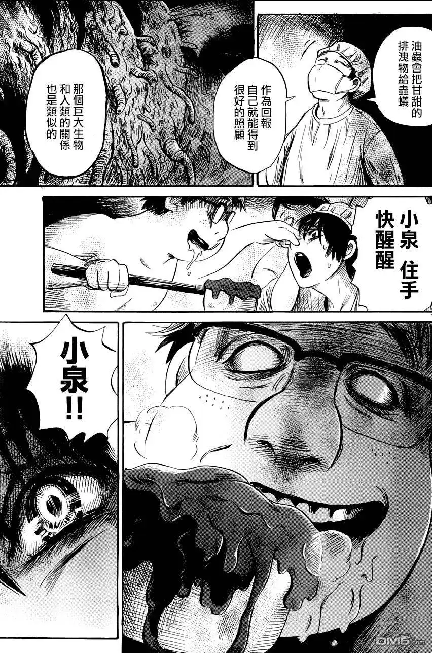 《倾听死者的声音》单话 第47回 第18页