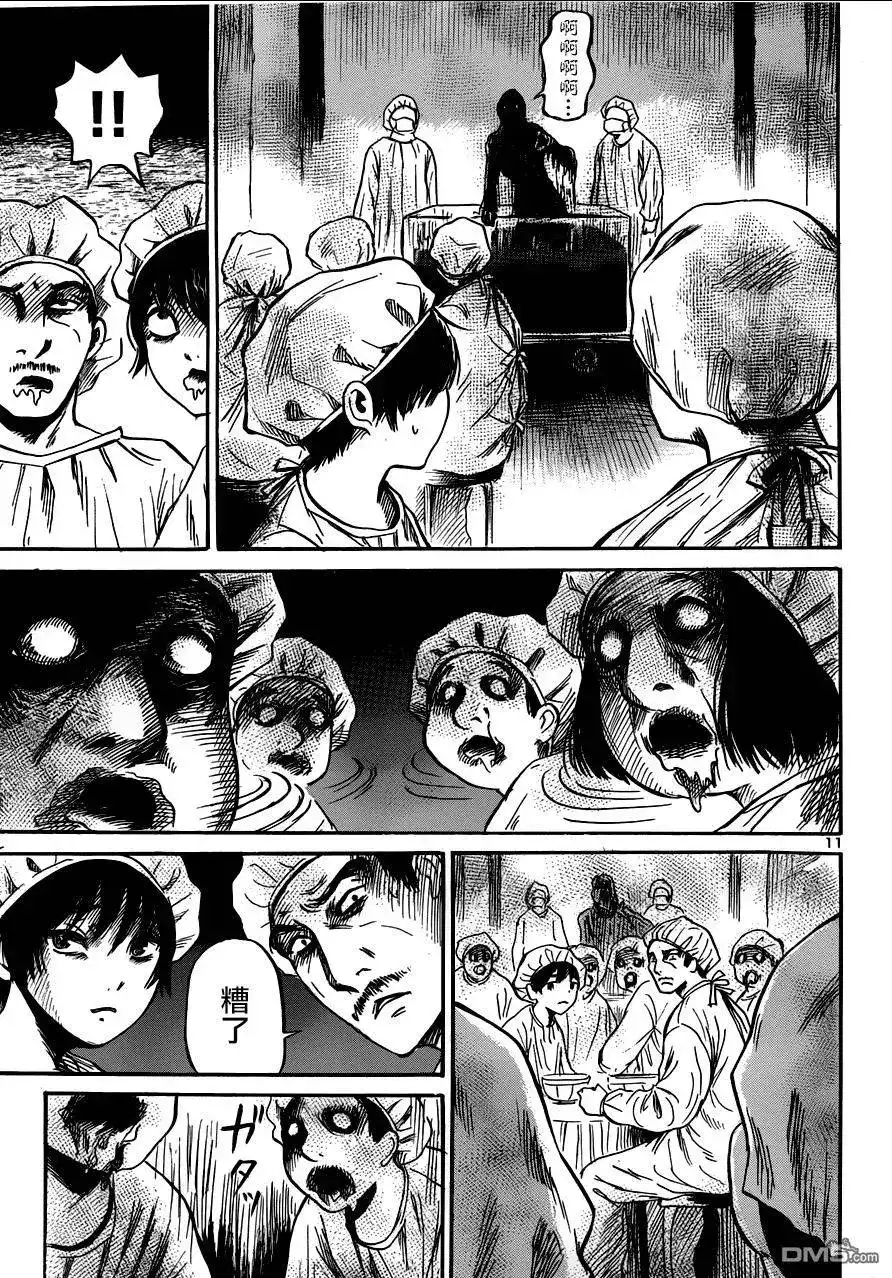 《倾听死者的声音》单话 第47回 第12页