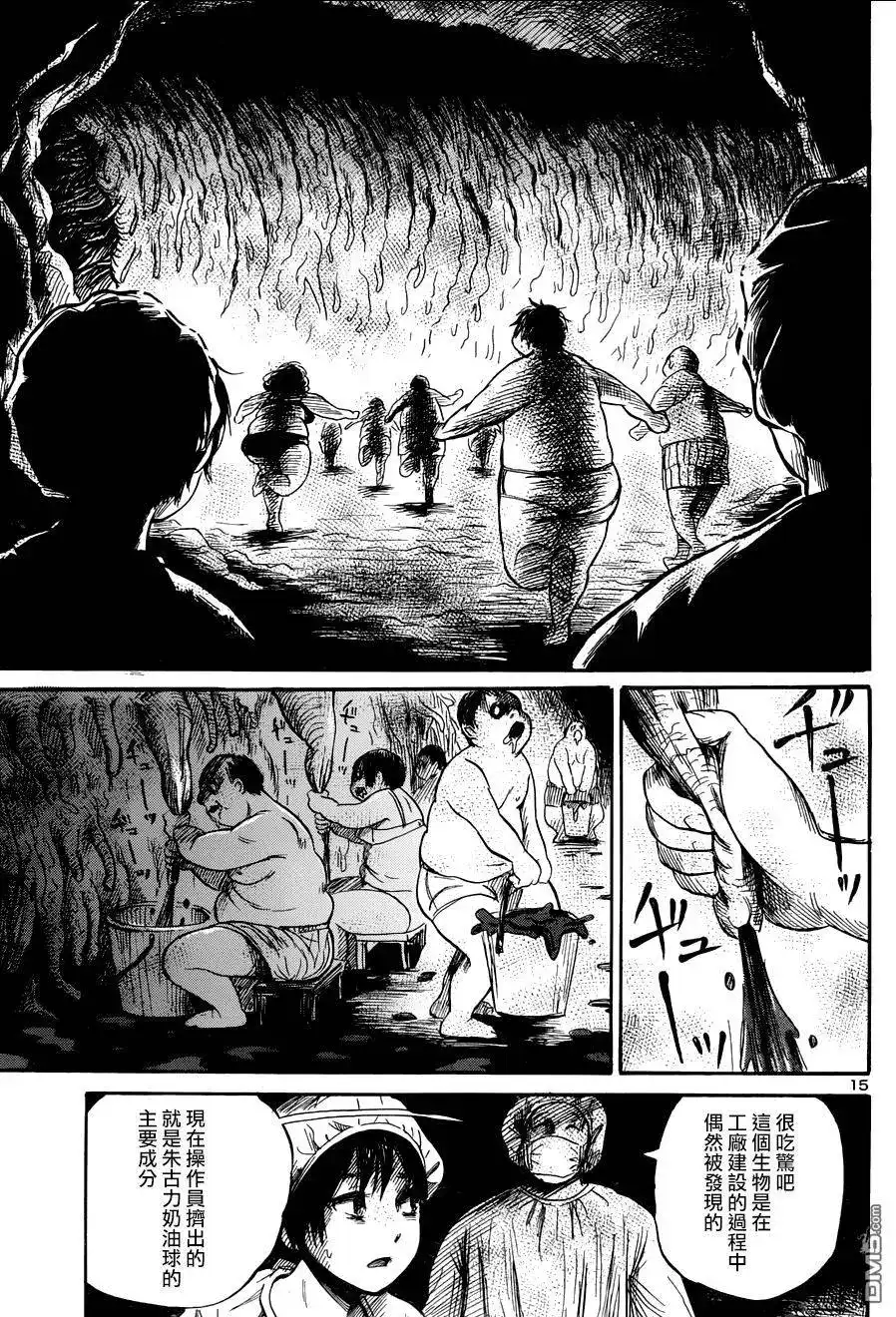 《倾听死者的声音》单话 第47回 第17页