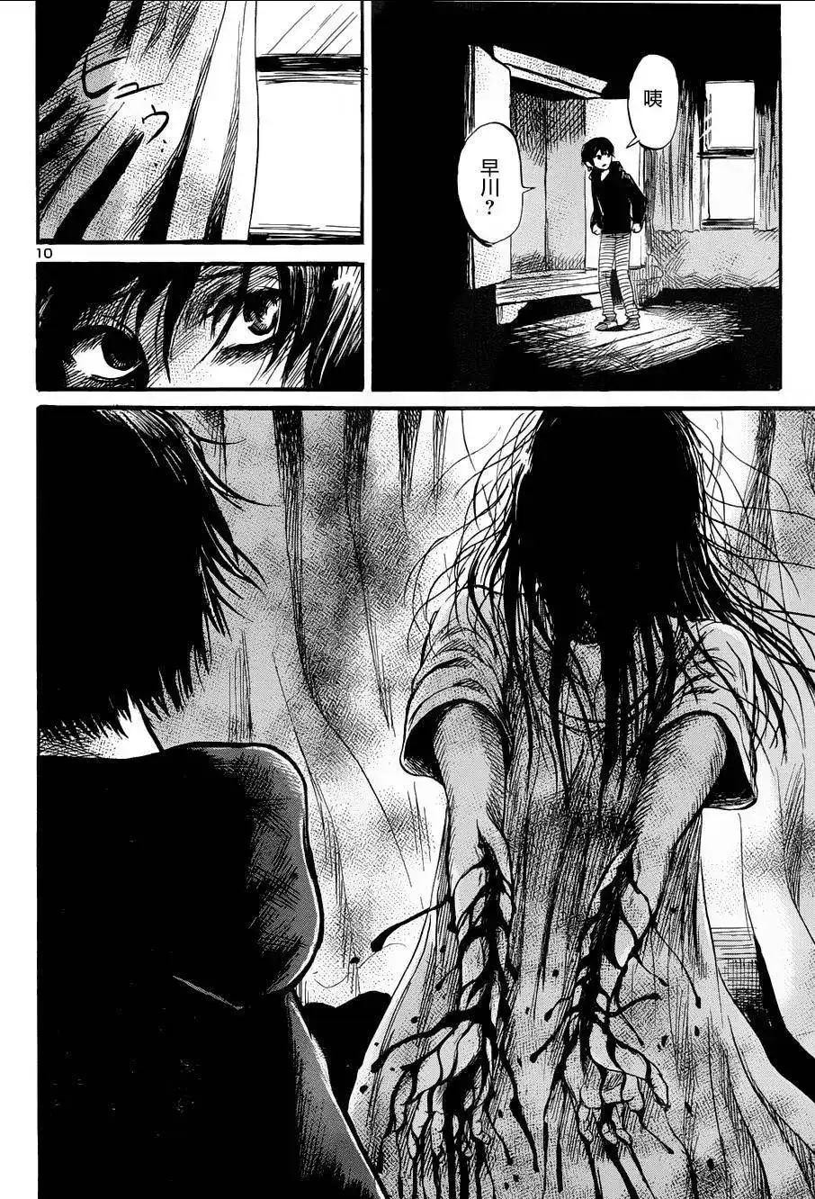 《倾听死者的声音》单话 第48回 第10页
