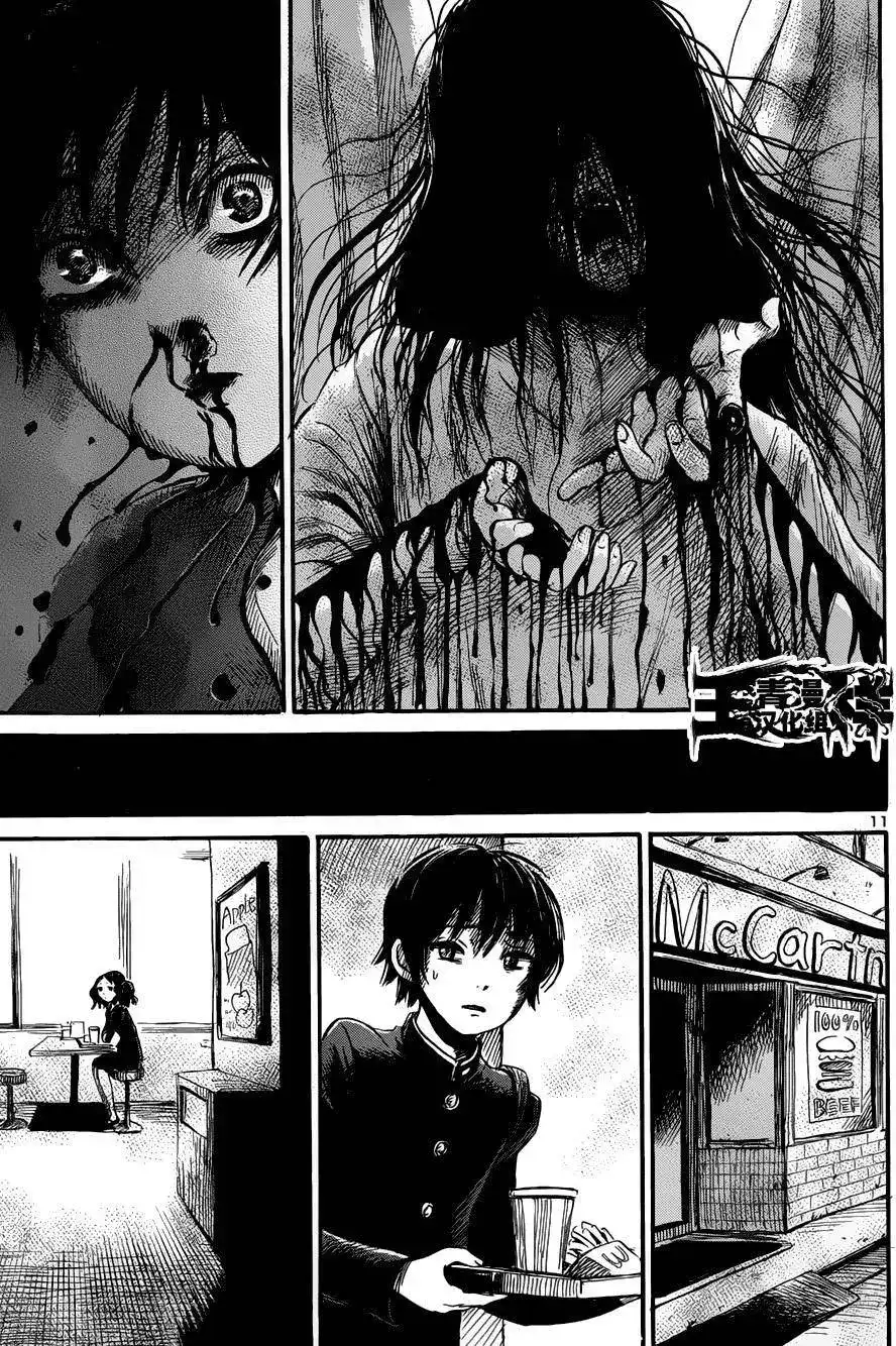 《倾听死者的声音》单话 第48回 第11页
