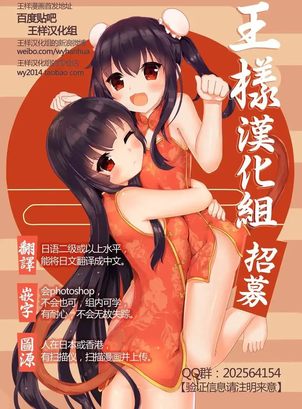 《倾听死者的声音》单话 第48回 第31页