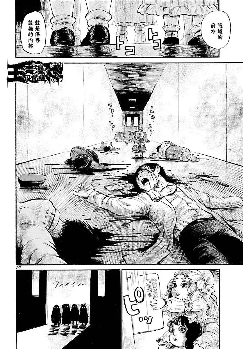 《倾听死者的声音》单话 第49回 第22页