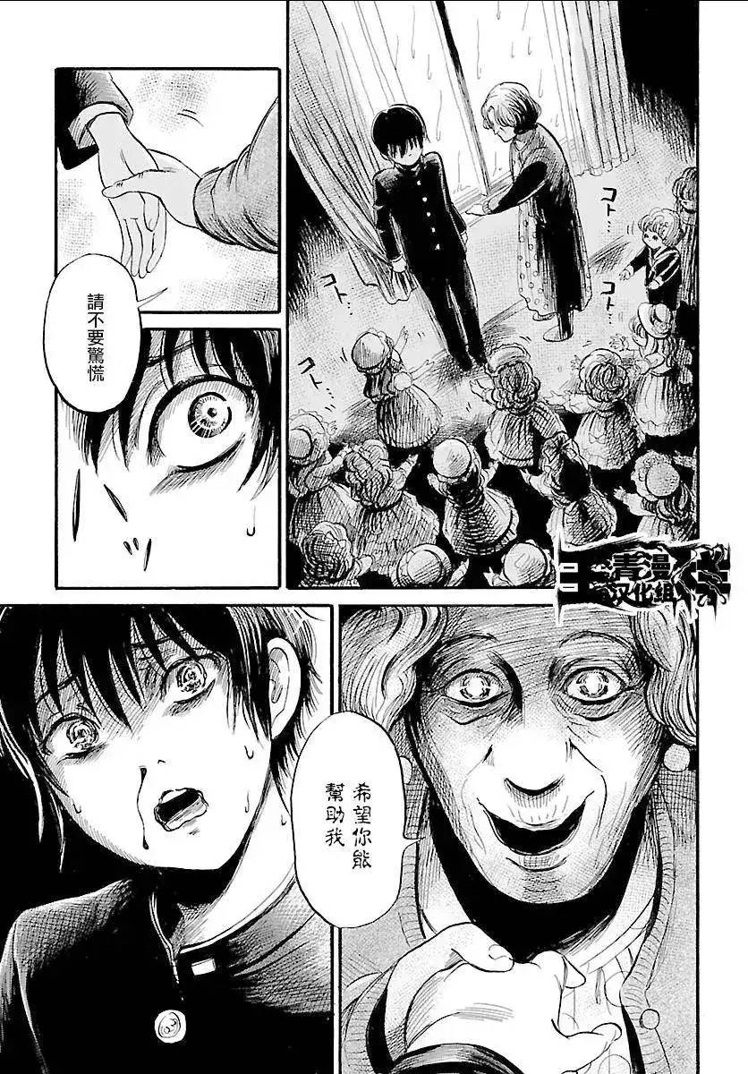 《倾听死者的声音》单话 第49回 第19页