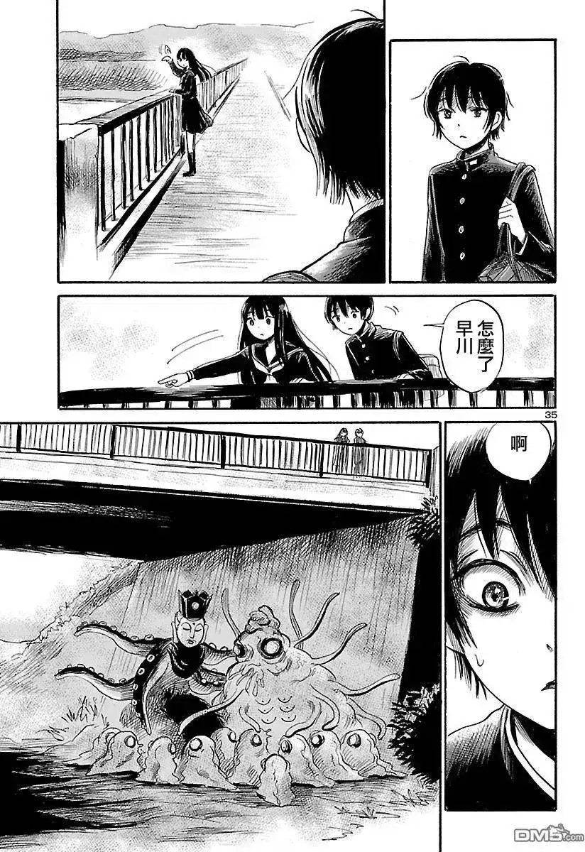 《倾听死者的声音》单话 第50回 第35页
