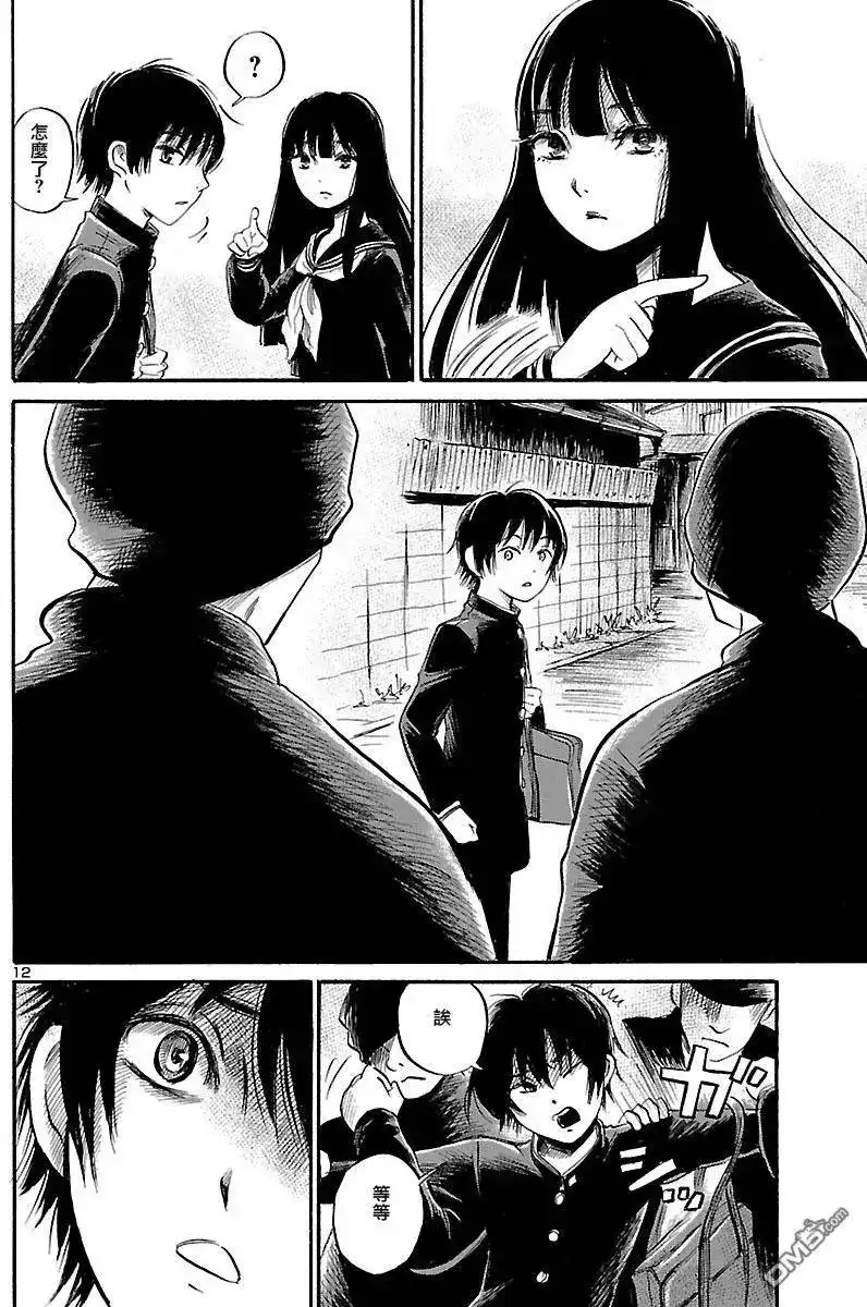 《倾听死者的声音》单话 第50回 第12页