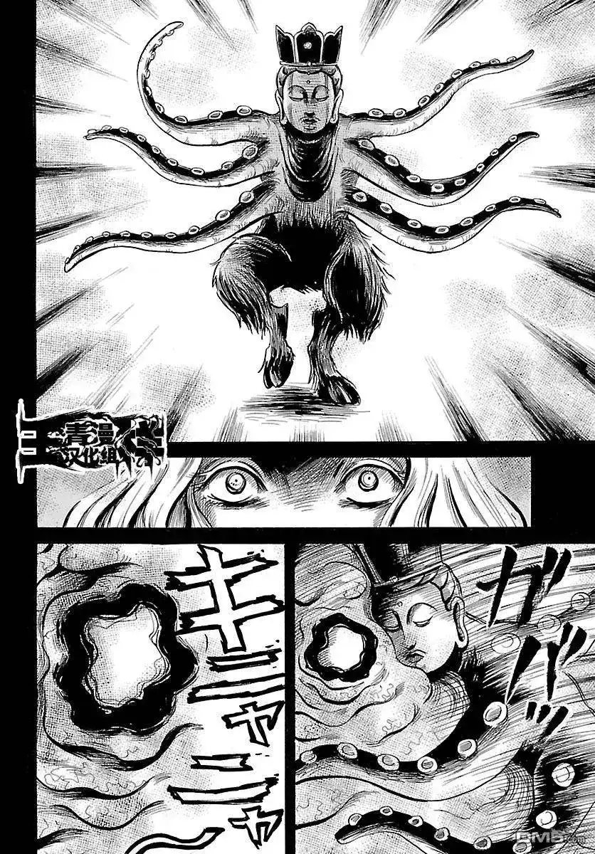 《倾听死者的声音》单话 第50回 第22页