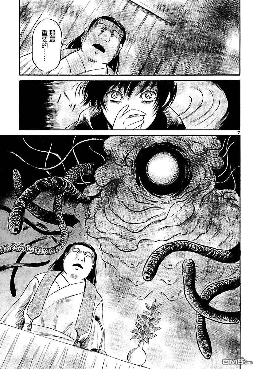《倾听死者的声音》单话 第50回 第7页