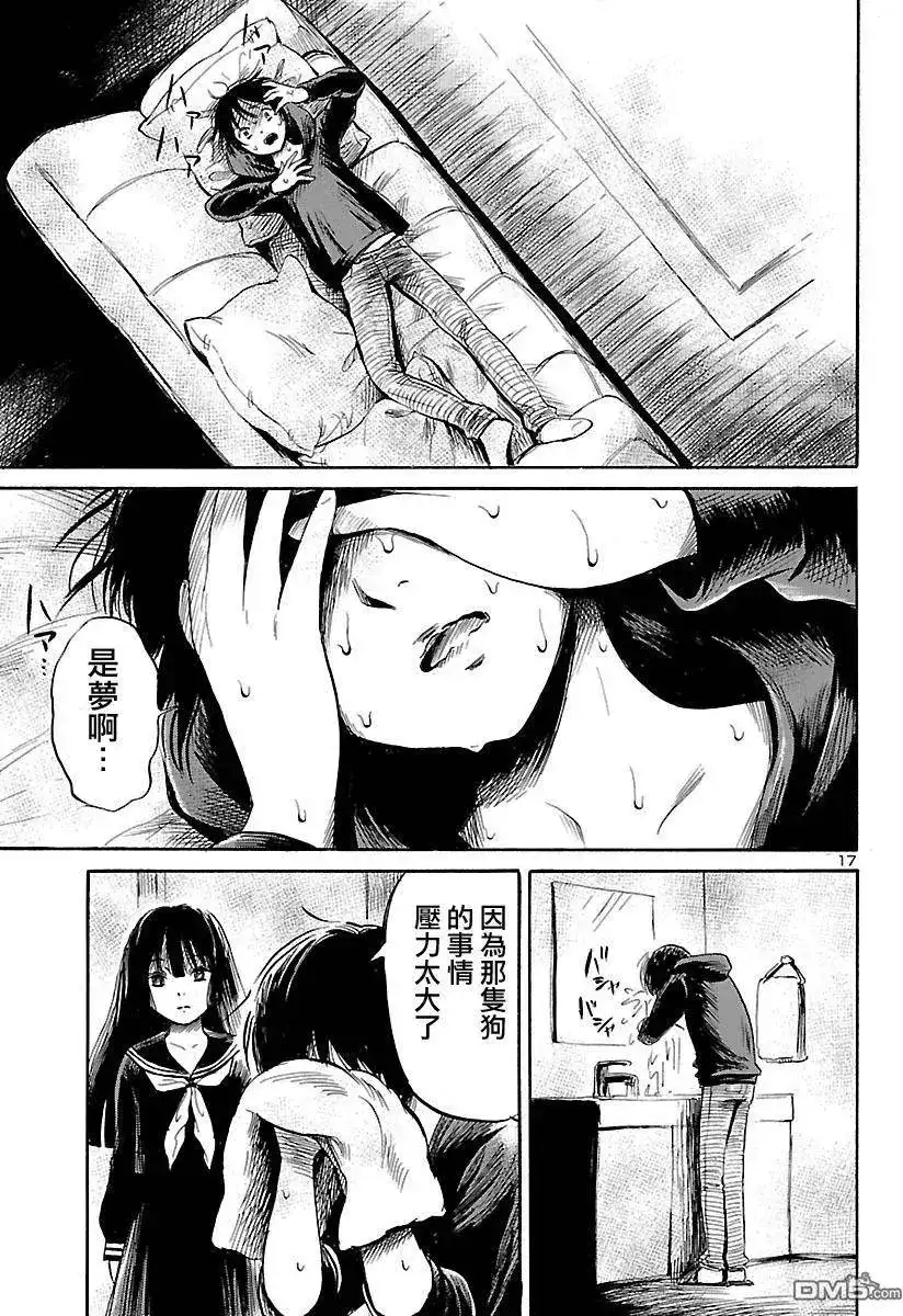 《倾听死者的声音》单话 第51回 第17页